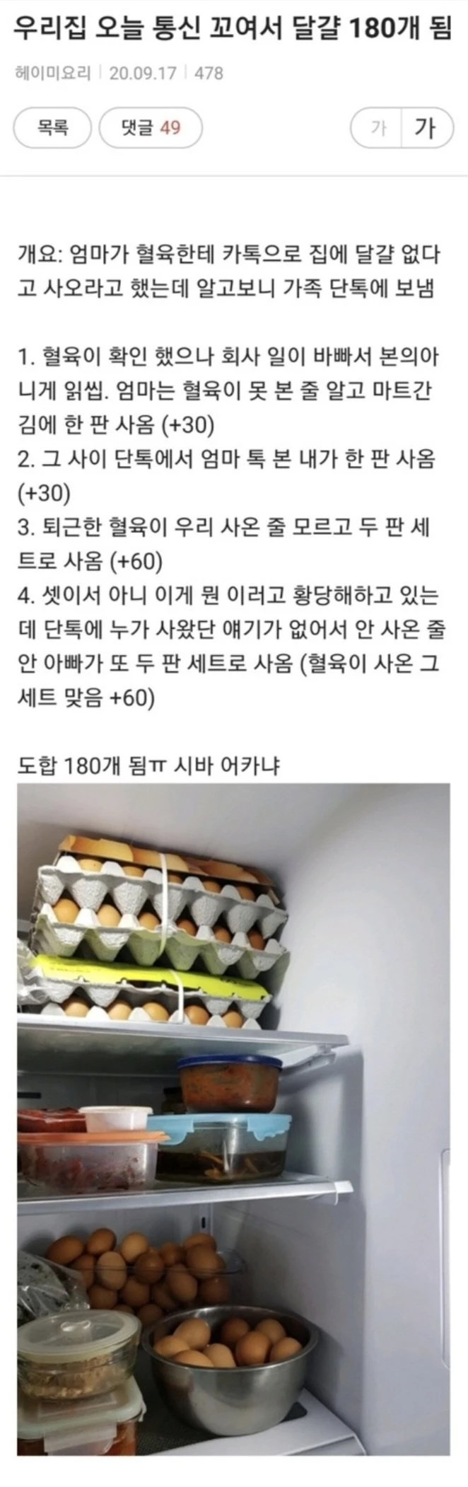 집안 커뮤니케이션 혼선이 빚은 비극