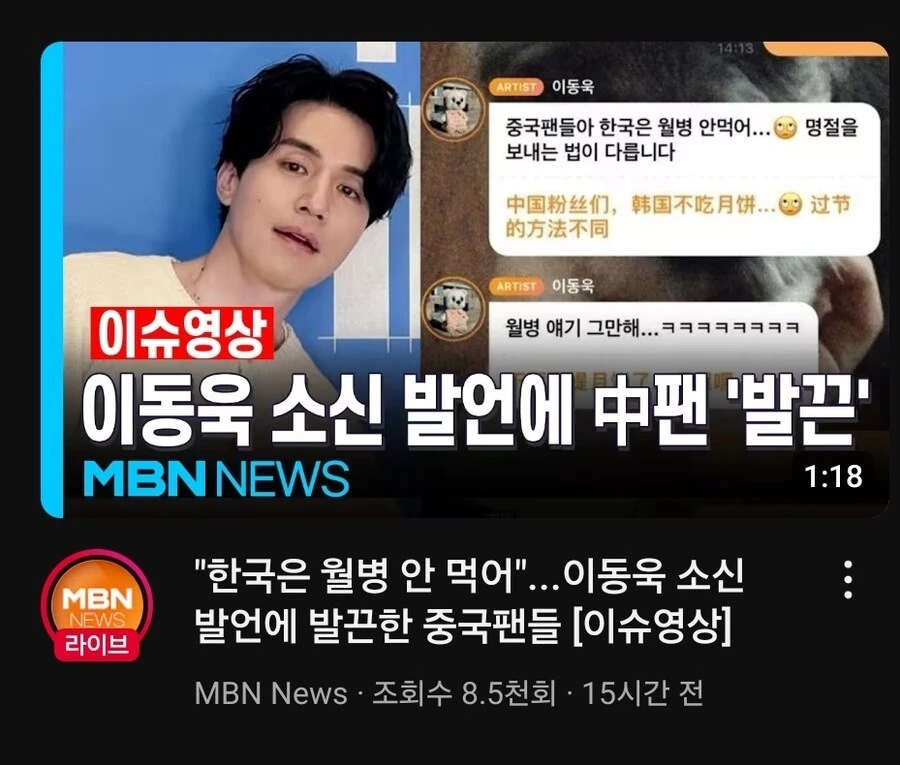 한국은 추석에 월병 안먹고 송편 먹음. 월병 이야기 그만.