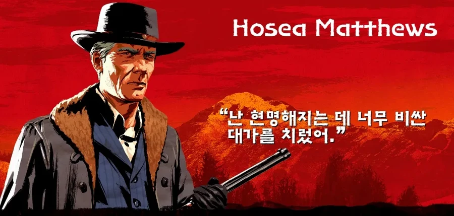 레데리2)더치 갱단은 이 때부터 무너졌다고 봄.