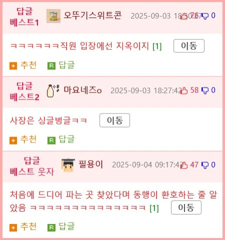 마감시간에 주문하기 ㅋㅋ