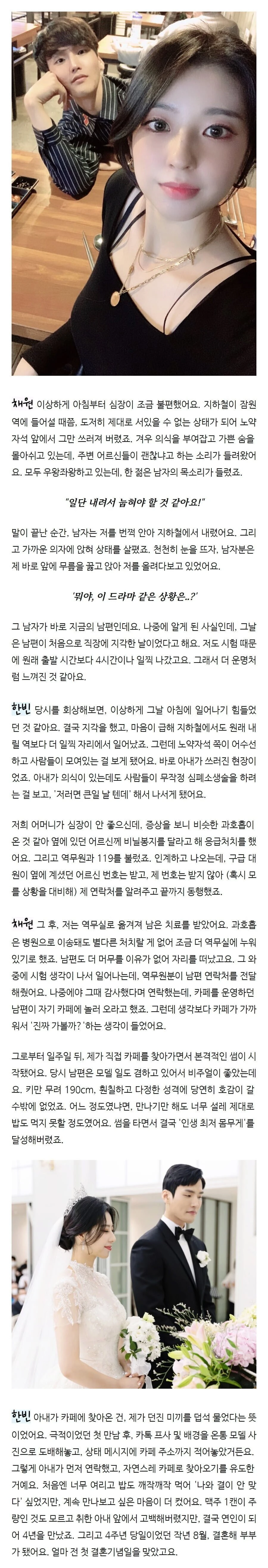 지하철에서 쓰러진 후기