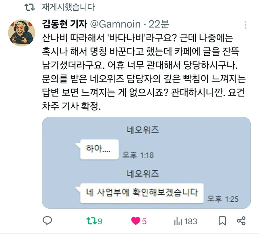 ㅇㅇㄱ) 산나비 파쿠리겜 바다나비 제작자 3시간 전 왁물원 글_4.jpg