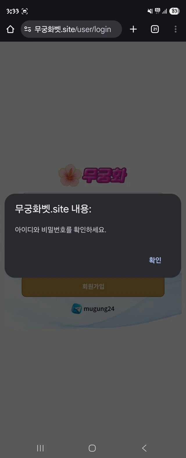 먹튀클럽 먹튀사이트 스크린샷