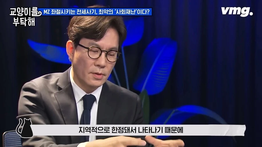 전세사기가 절대 사라질 수 없는 이유_30.png