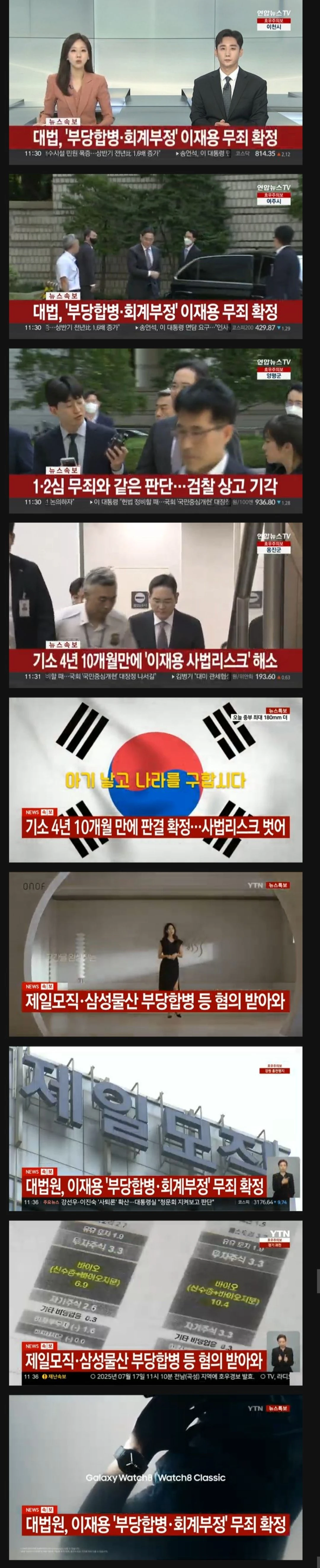 사법부 = 재벌집 똥개