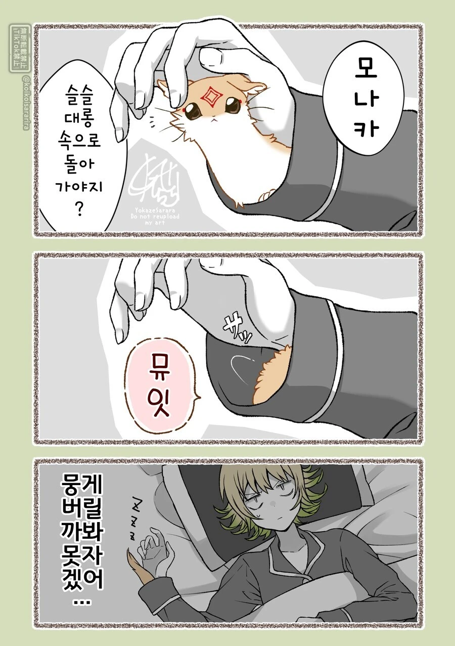 야밤에 보면 좋은 무시무시한 만화_2.jpg