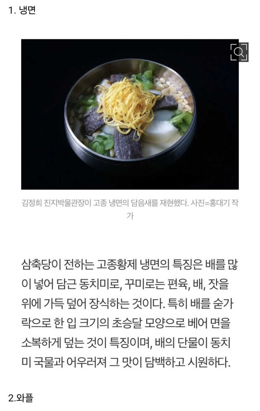 고종이 먹었던 음식들.jpg