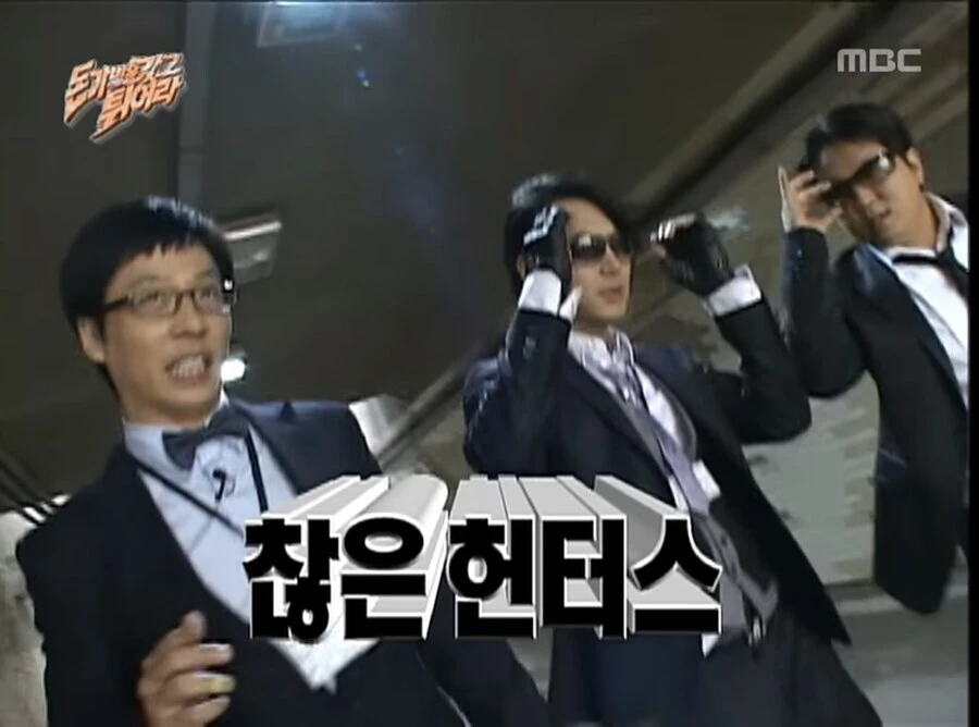케이팝)또 무도가 먼저 함