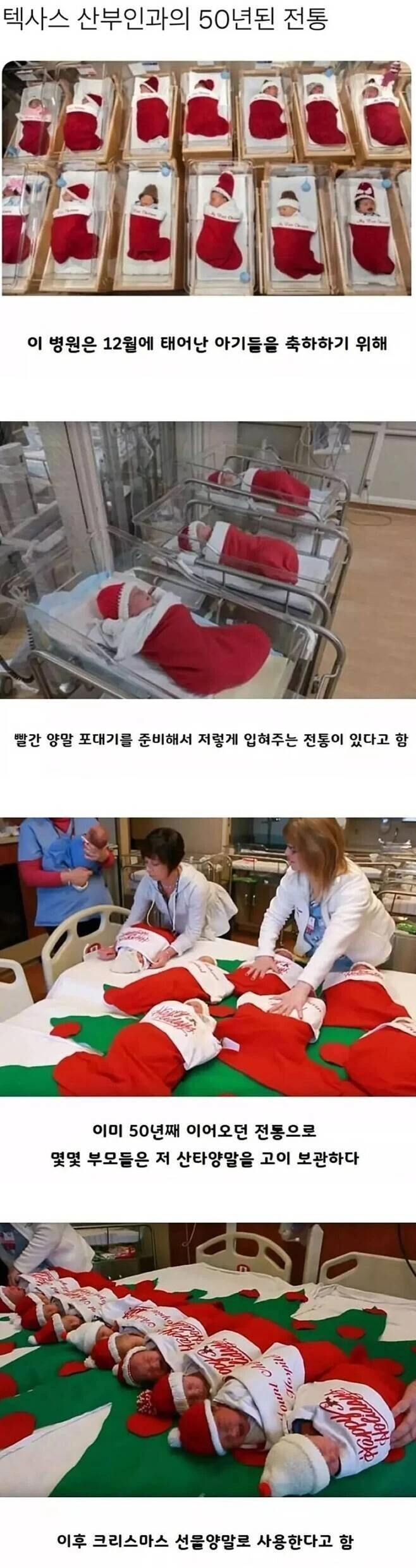 텍사스 산부인과의 50년된 전통