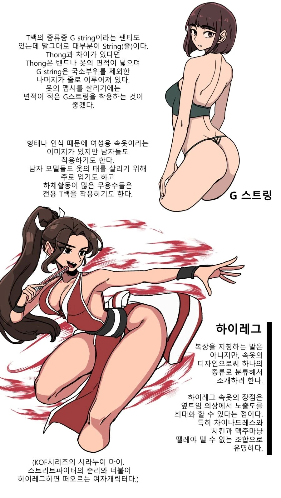여성 속옷 종류_8.jpg