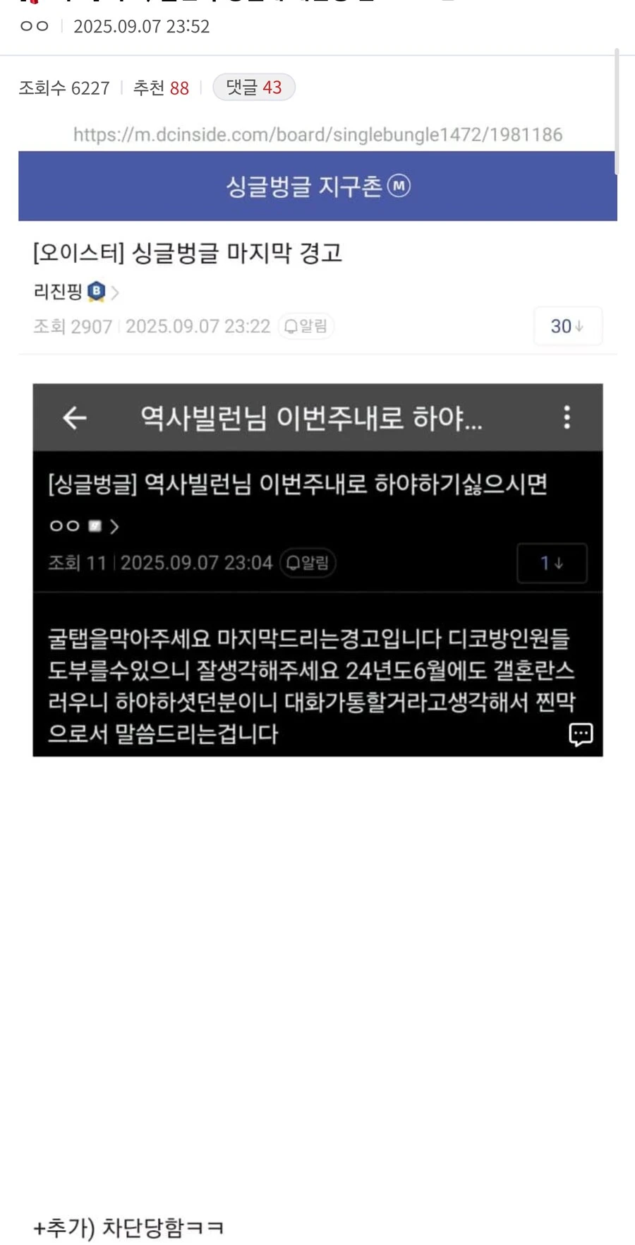 ㅇㅅㄷ) 또 적을 만들고 있는 ㅇㅍㄹ들