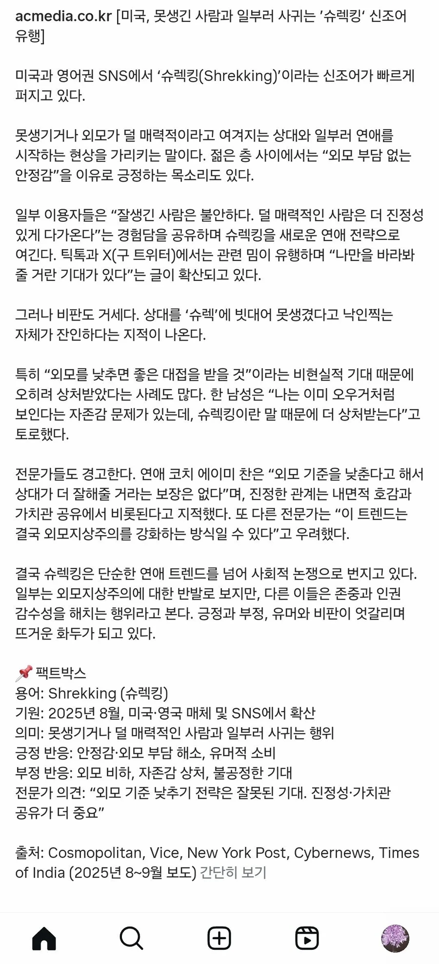 일부러 못생긴 사람하고 사귐.jpg_2.webp