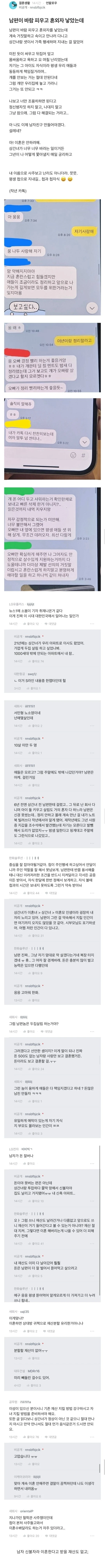 [블라인드] 남편이 바람 피우고 혼외자 낳았는데.jpg