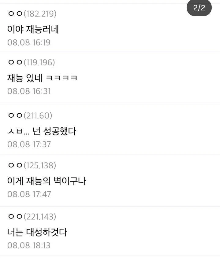 ? : 소비쿠폰 받았다고 이번달 월급 15만원 뺀대_2.jpg