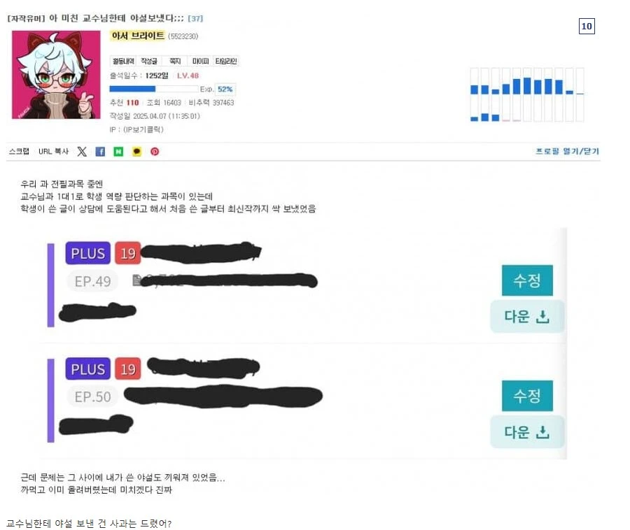 ㅇㅇㄱ)나 ㅇㅍㄹ들한테 날조당했음_4.png
