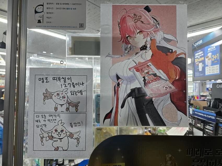 블루아카) GS25 토키 포스터 사장님의 과거_3.jpg