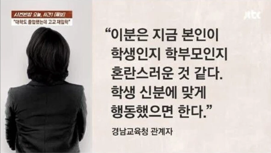 60대 고등학생 사건은 이게 핵심인듯_2.png