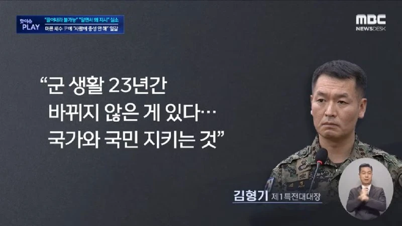 _끌어내라 불가능_ _알면서 왜 지시_ 실소, 마른 세수 尹에 _사람에 충성 안 해_ 일갈-[핫이슈PLAY] MBC뉴스 2025년 4월 21일 28-52 screenshot.png