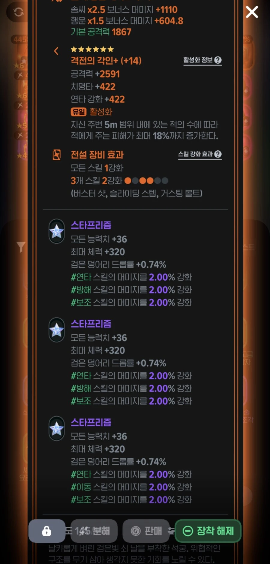 마비m) 나도 스타프리즘 3개 만들웠어...