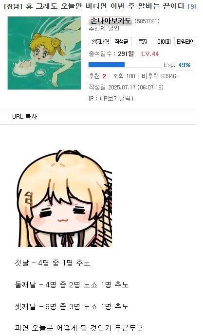 아웃소싱 얘네도 인력 조절하기 진짜 개힘들겠다