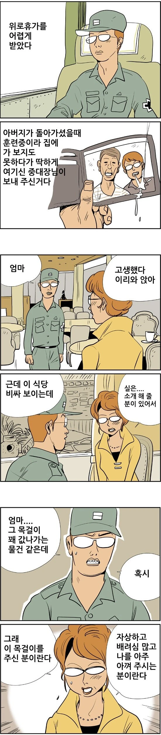 이세계 전생이 필요 없는 용사님