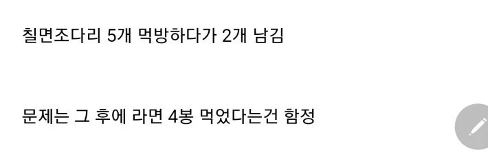 쯔양이 먹다가 남긴 음식._4.jpg