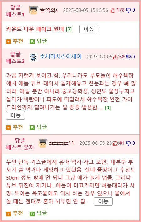 절대 저기에 있으면 안되는 물체.mp4