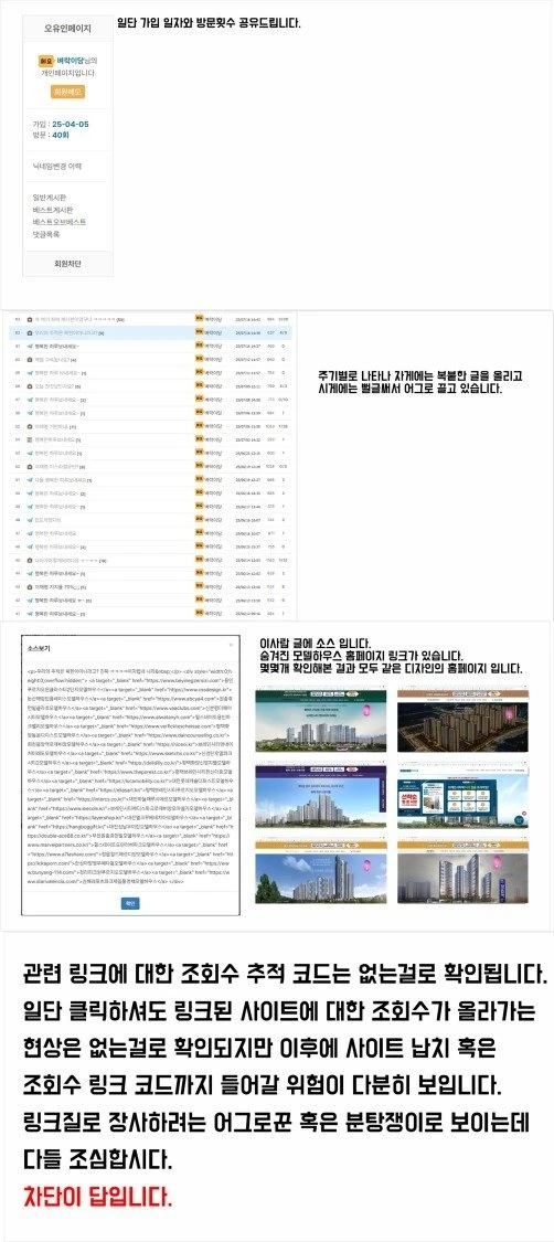 닉 '벼락이당' 게시글 클릭하지 마십시오. 어그로 꾼입니다.