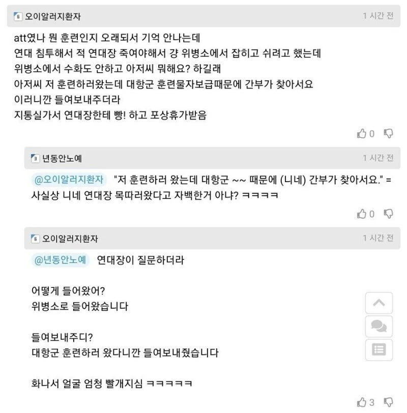혼자서 1개 연대를 박살낸 병장...