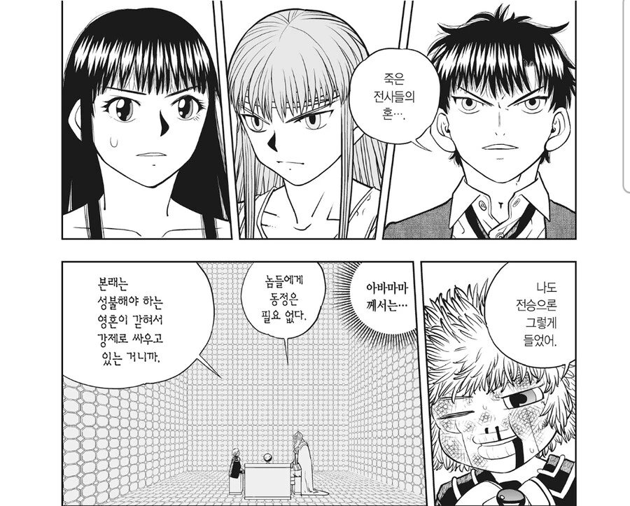갓슈/스포) 왕조차 때릴 수 있는 여자_4.jpg