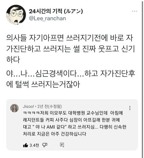 펌) 어? 나 뇌졸중인가?....jpg
