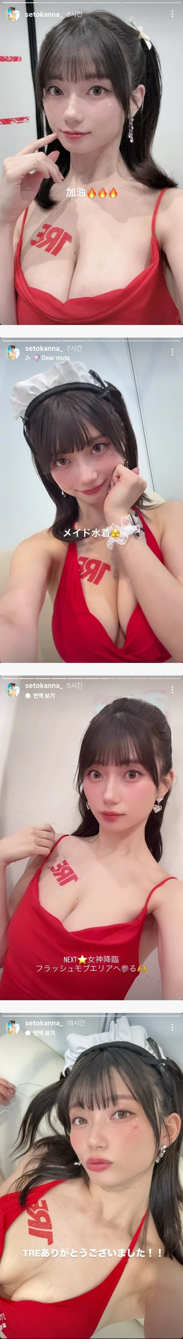 2025 가장 핫한 세토 칸나 대만 야스포