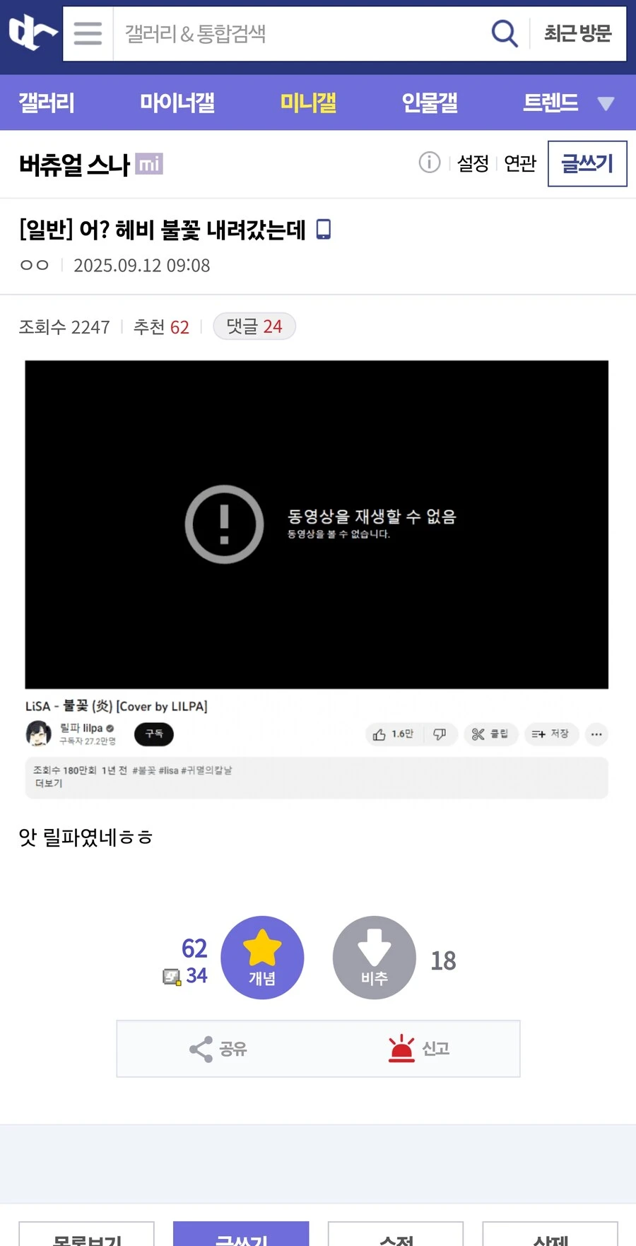 ㅇㅇㄱ)  어? 헤비 불꽃 내려갔는데