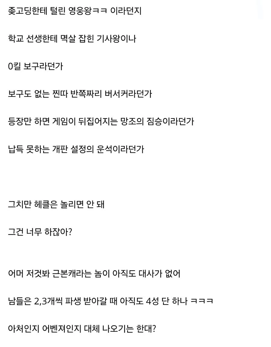 페이트) "칼데아에는 놀리면 안 되는 캐릭터가 있어"