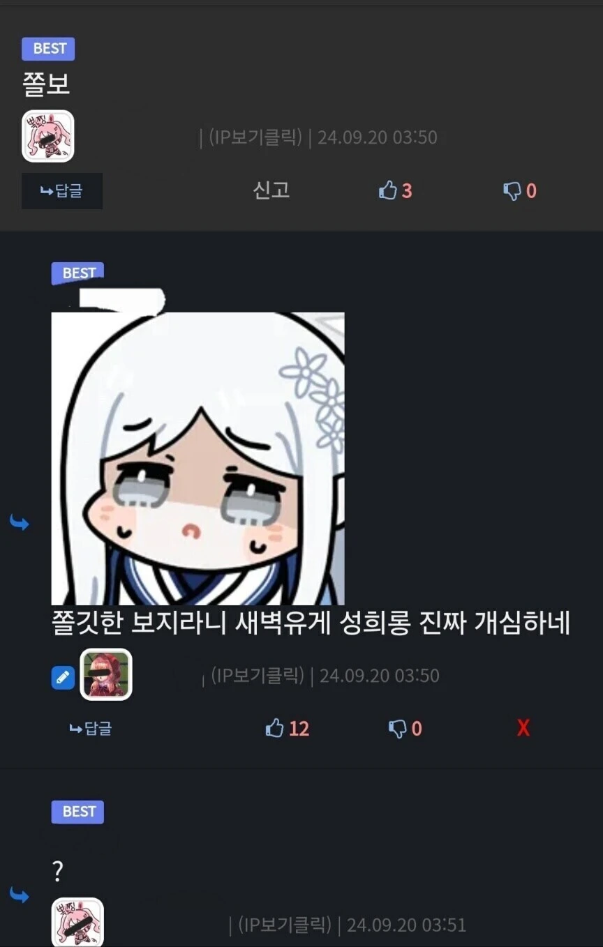 "쫄?"에 급발진하는 이유