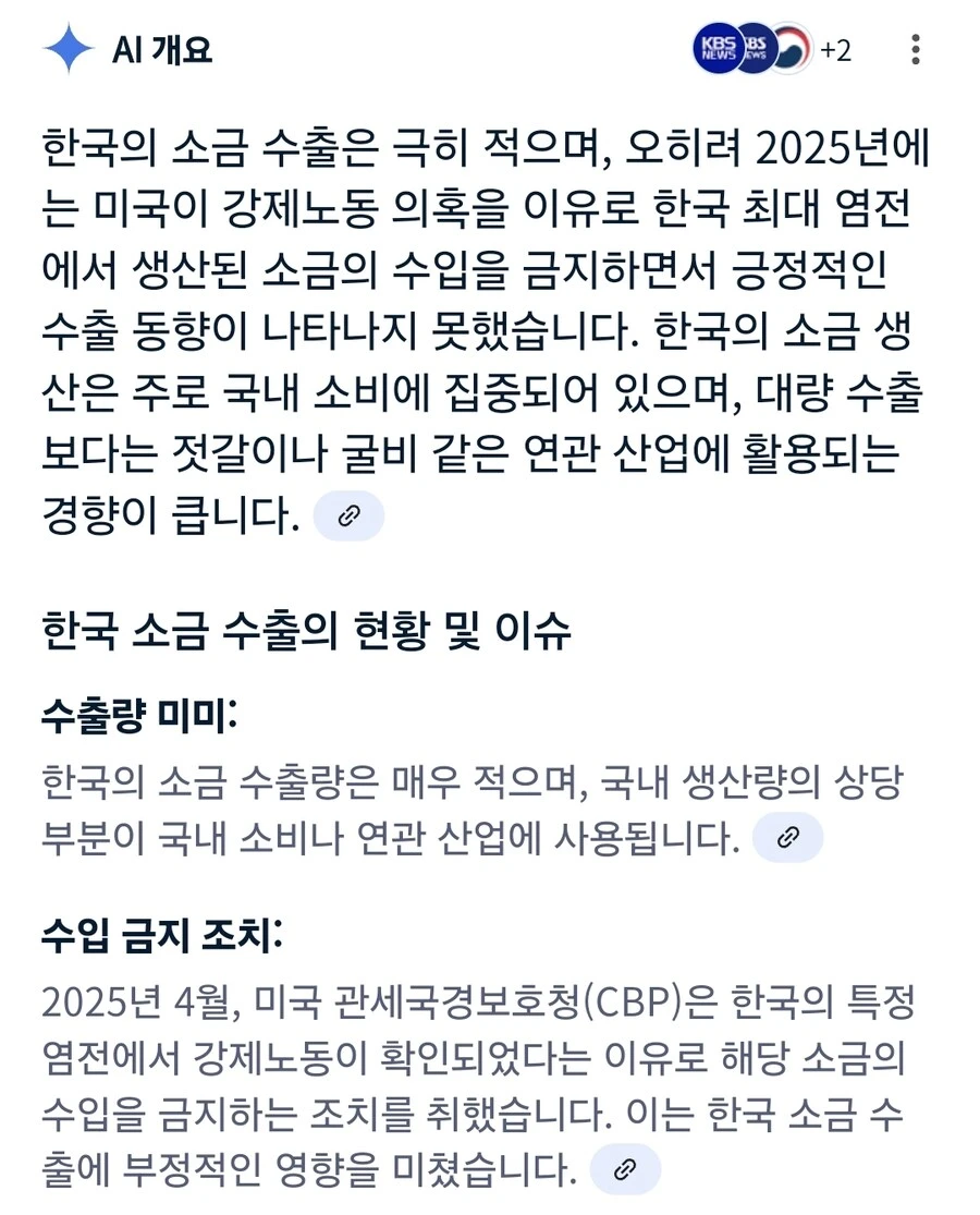 미국에서 수입금지한 우리나라 식품