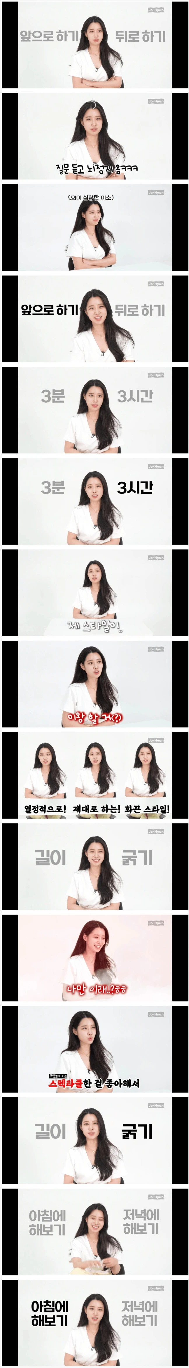 애국 보수 여신... 조현의 은밀한 취향 ㅗㅜㅑ