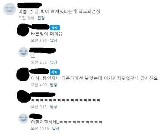 이게 한자였구나