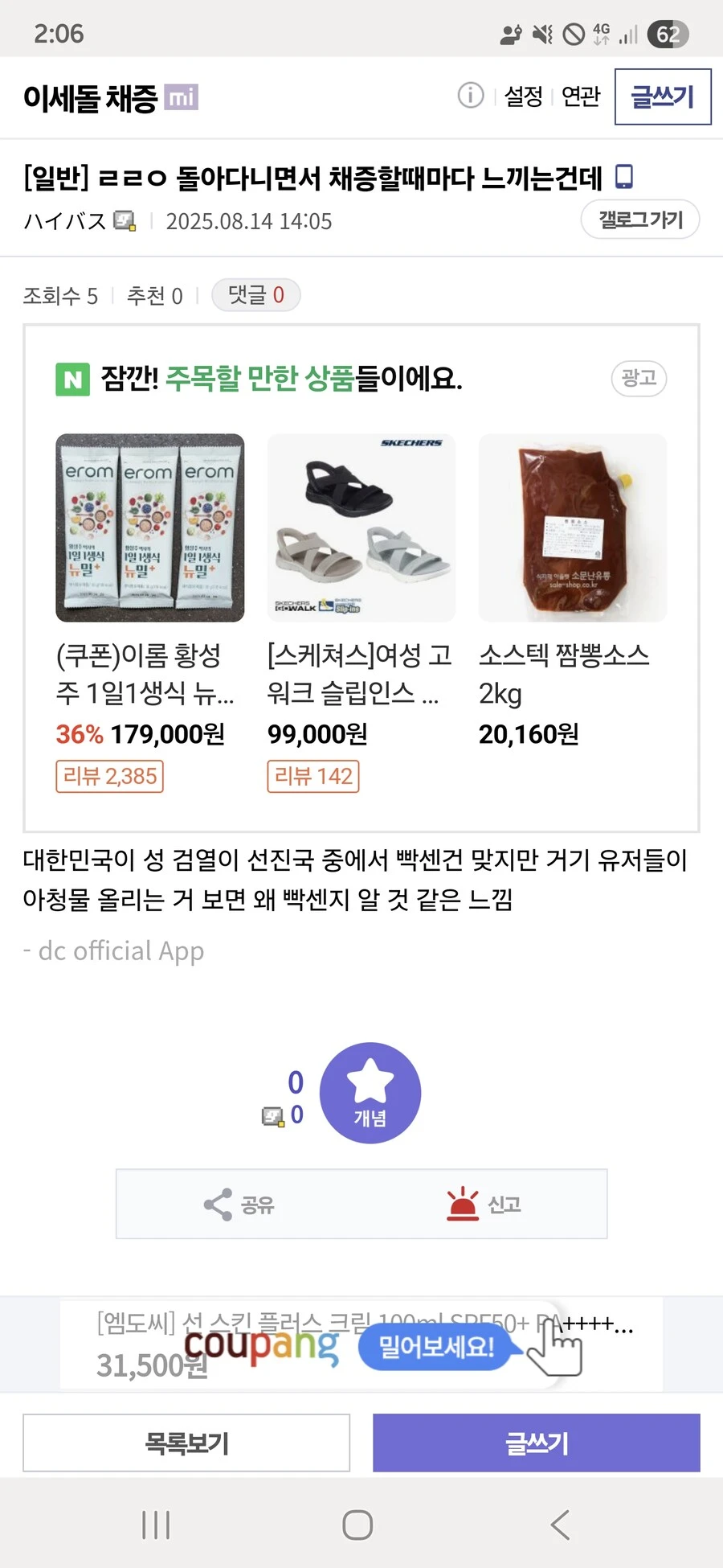 ㅇㅇㄱ) ....? 아청물이요?