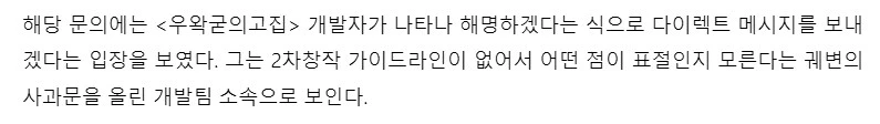 ㅇㅇㄱ) 똥줄타는 짭이작 개발자_3.png