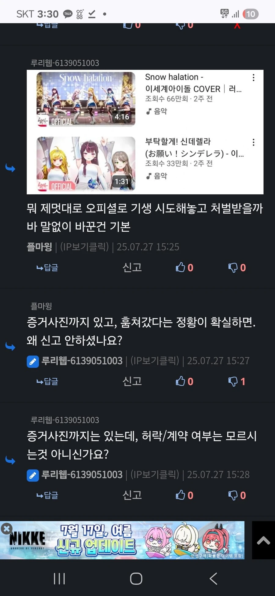 ㅇㅇㄱ) 저격, 심문 시간이 길어지면 실토한다고