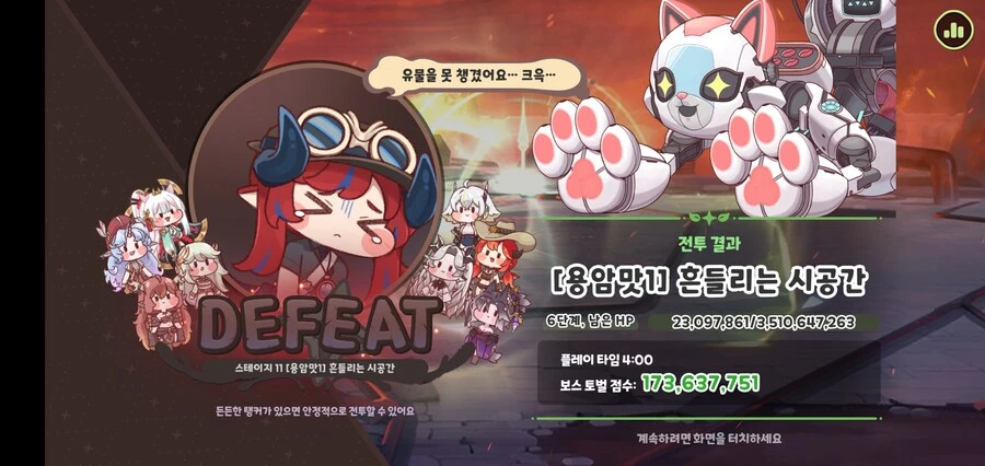트릭컬) 지금 쌍다인이 중요한게 아님