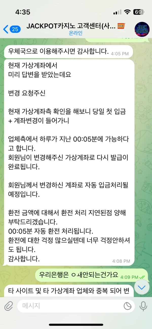 잭팟카지노먹튀