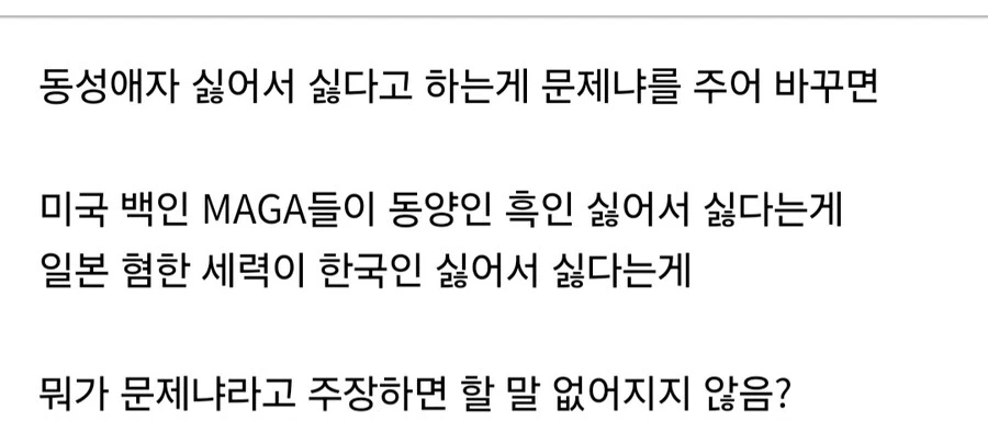 동성애자인거 티내지 마라는데.jpg_4.jpg