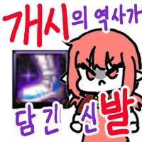 명조) 개족망겜_2.png