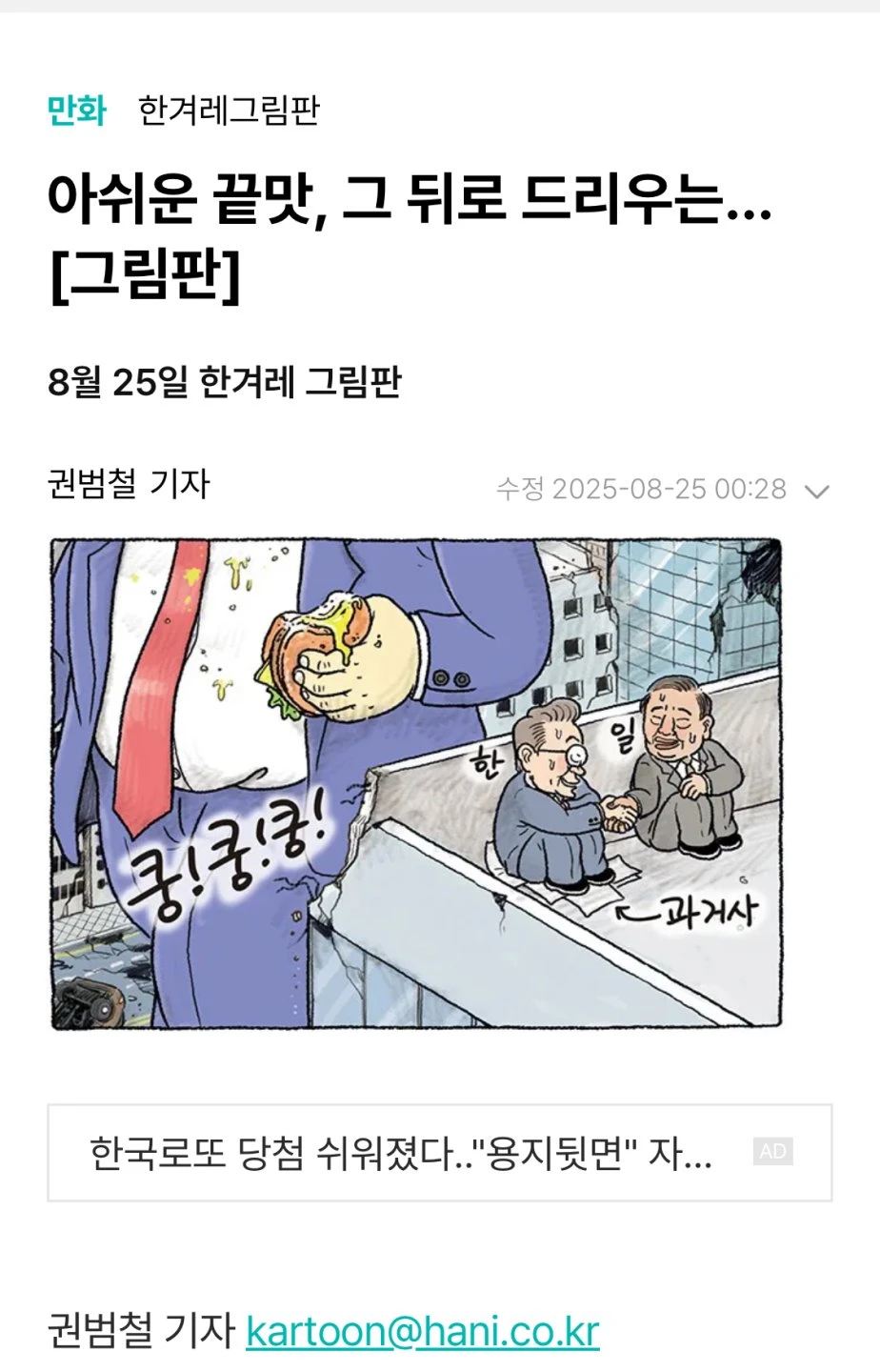범철이 이 새끼 왜이러지 저번부터?