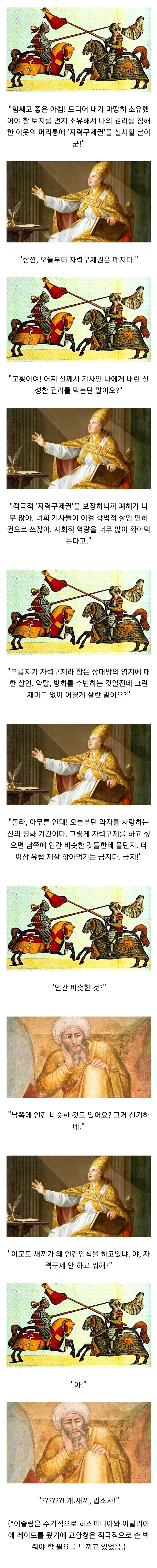 십자군 전쟁이 일어난 이유