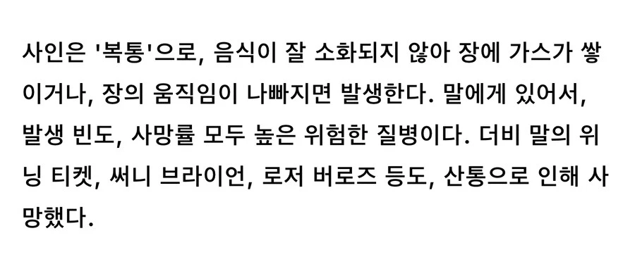 말딸)(경마) 하루우라라 사망원인_2.jpg