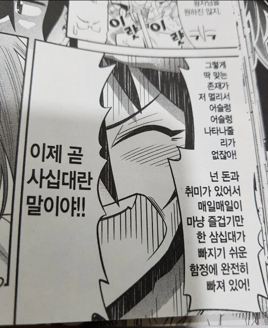30대가 빠지기 쉬운 함정 .jpg