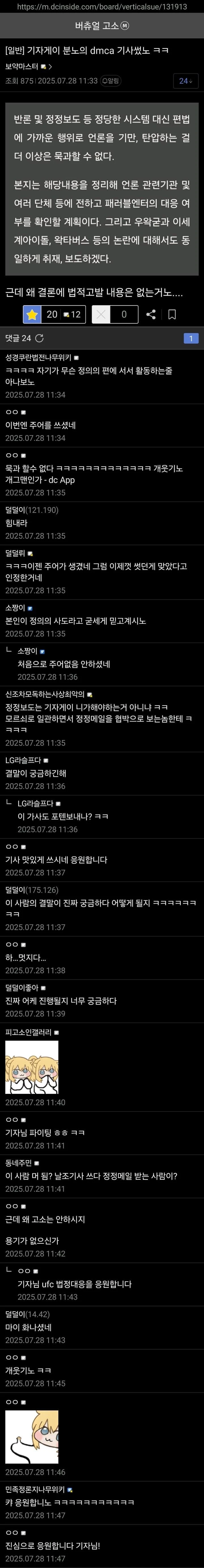 ㅇㅇㄱ) 아직도 사태파악이 안된 수직갤
